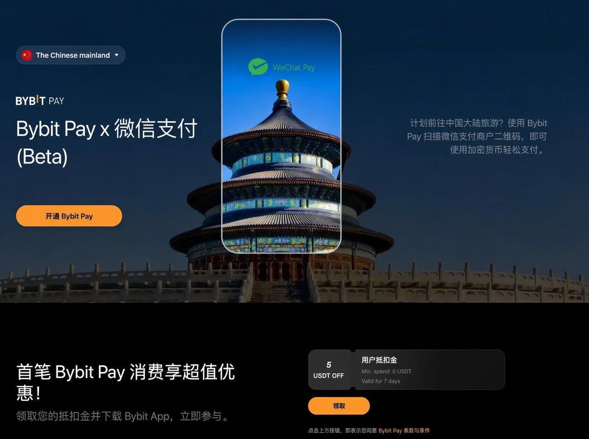 极简的帖子配图 5:【Bybit U卡申请无需<海外地址证明>快速下卡教程】