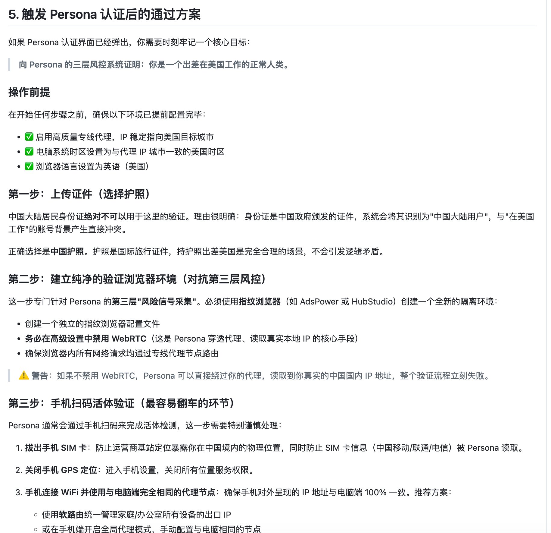 逸尘的帖子配图 2:wtf?原来中国护照就能过Claude的KYC认证,之前谁在吓唬我!!! 今天Pro 5h限额两下就到了,用的非常不爽,然后就点了升级Max,差点把我吓死😭😱 然后我搜咸鱼怎么过KYC认证,结果发现关