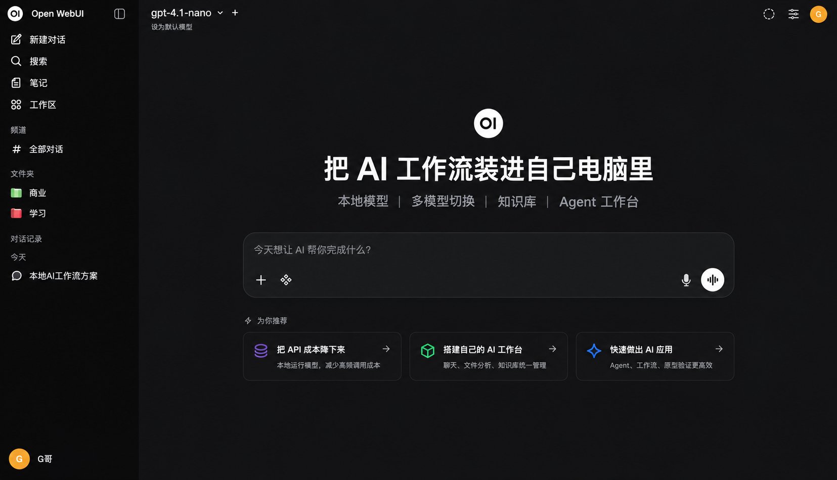 govin.eth | G哥的帖子配图 1:WTF!太激动了,手现在都在颤抖 这 7 个 GitHub 项目让我兴奋一天,太上隐了! 全是tm搞钱工具,找资源、找 API、抓数据、跑模型、搭 Agent、做 AI 产品,基本覆盖完整链路: 1、