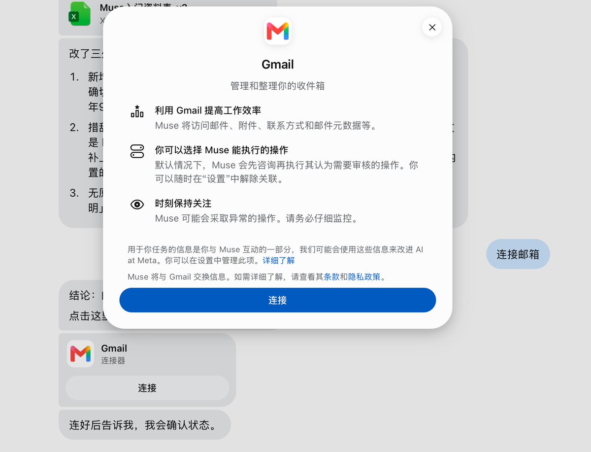 蓝哥AI的帖子配图 6：【Muse 上手保姆级教程：从登录到完成第一个任务】