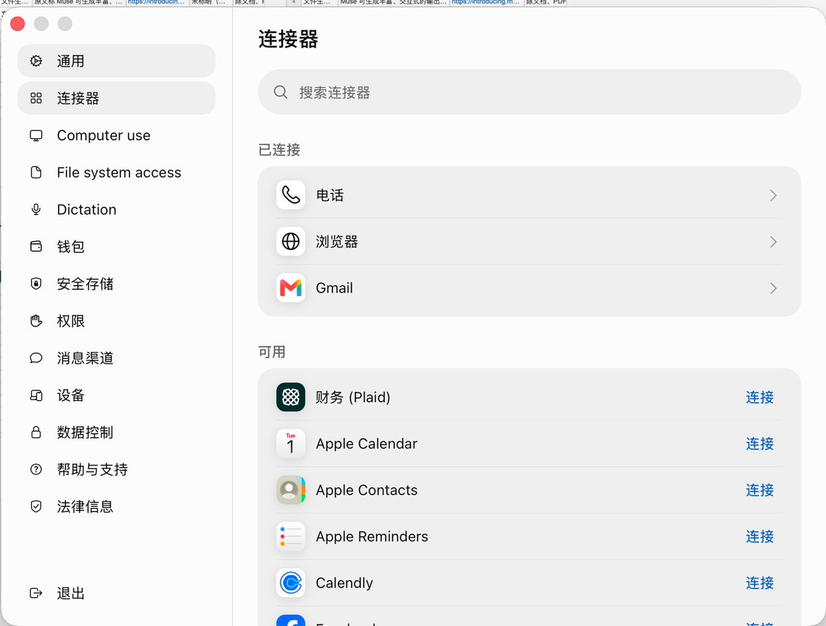 蓝哥AI的帖子配图 9：【Muse 上手保姆级教程：从登录到完成第一个任务】
