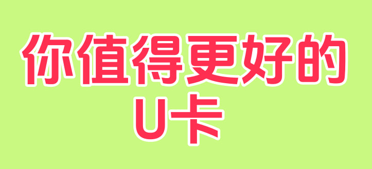 五道口WUDAOKOU |X联盟的帖子配图 1:你值得更好的 U卡 01,免费开卡 Gate 交易所的U卡 本月 订阅AI 返现50% 相当于半价订阅AI 详情可访问 https://x.com/wdknews/status/20979182119