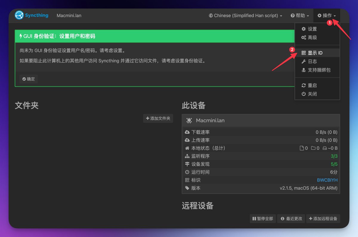 半格 / HalfBit的帖子配图 5：【15 分钟打通 Muse 和你的电脑：写代码、办公、写文章、记笔记全交给它｜保姆级教程】