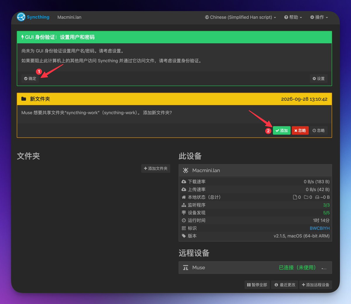 半格 / HalfBit的帖子配图 10：【15 分钟打通 Muse 和你的电脑：写代码、办公、写文章、记笔记全交给它｜保姆级教程】