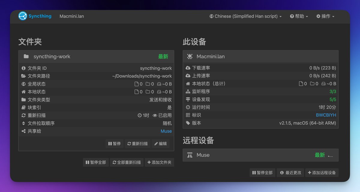 半格 / HalfBit的帖子配图 12：【15 分钟打通 Muse 和你的电脑：写代码、办公、写文章、记笔记全交给它｜保姆级教程】