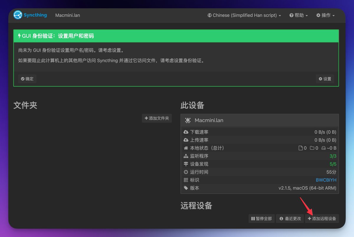 半格 / HalfBit的帖子配图 7：【15 分钟打通 Muse 和你的电脑：写代码、办公、写文章、记笔记全交给它｜保姆级教程】