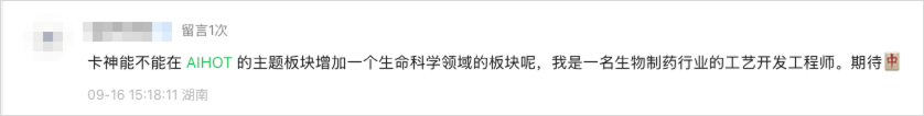数字生命卡兹克的帖子配图 3:【开源100万月活级产品AIHOT,愿每个行业也都有自己的「AIHOT」。】