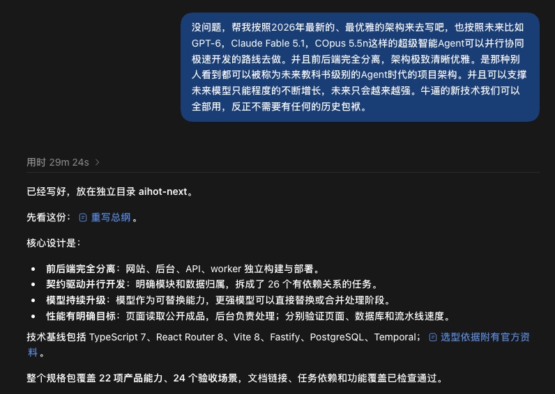 数字生命卡兹克的帖子配图 7:【开源100万月活级产品AIHOT,愿每个行业也都有自己的「AIHOT」。】