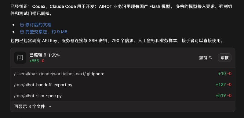 数字生命卡兹克的帖子配图 8:【开源100万月活级产品AIHOT,愿每个行业也都有自己的「AIHOT」。】