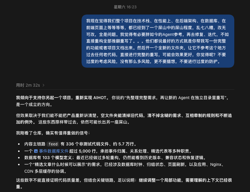 数字生命卡兹克的帖子配图 6:【开源100万月活级产品AIHOT,愿每个行业也都有自己的「AIHOT」。】