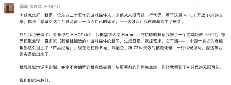 数字生命卡兹克的帖子配图 2:【开源100万月活级产品AIHOT,愿每个行业也都有自己的「AIHOT」。】