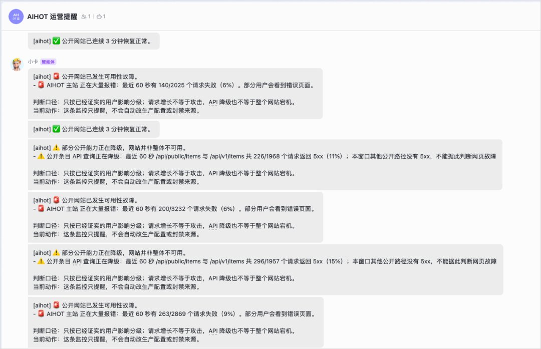 数字生命卡兹克的帖子配图 4:【开源100万月活级产品AIHOT,愿每个行业也都有自己的「AIHOT」。】