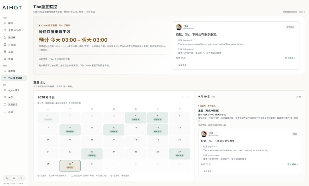 数字生命卡兹克的帖子配图 12:【开源100万月活级产品AIHOT,愿每个行业也都有自己的「AIHOT」。】