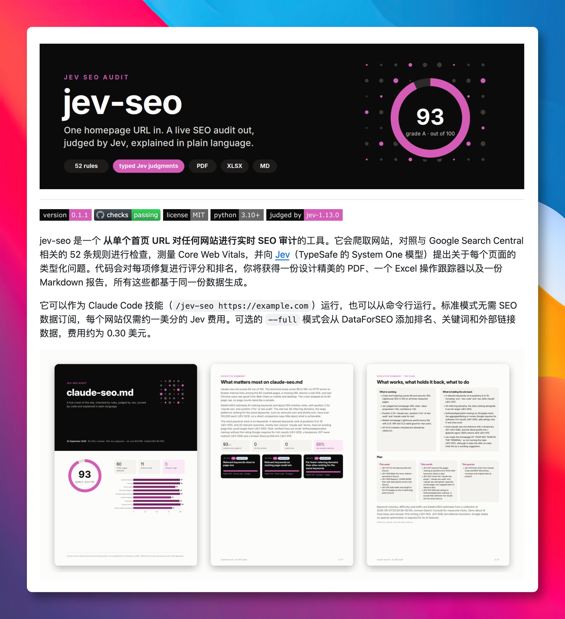 GitHubDaily的帖子配图 1:自己做的网站上线好几个月,Google 上就是搜不到,找人做 SEO 诊断要花钱,自己对着官方文档一条条查,又不知道先改哪个。